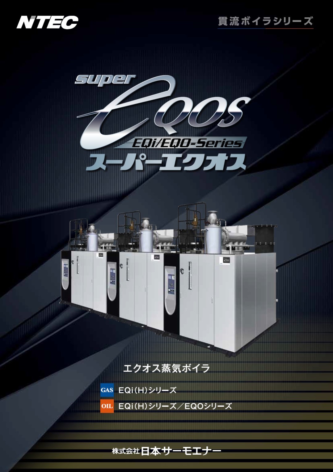 会社概要イメージ