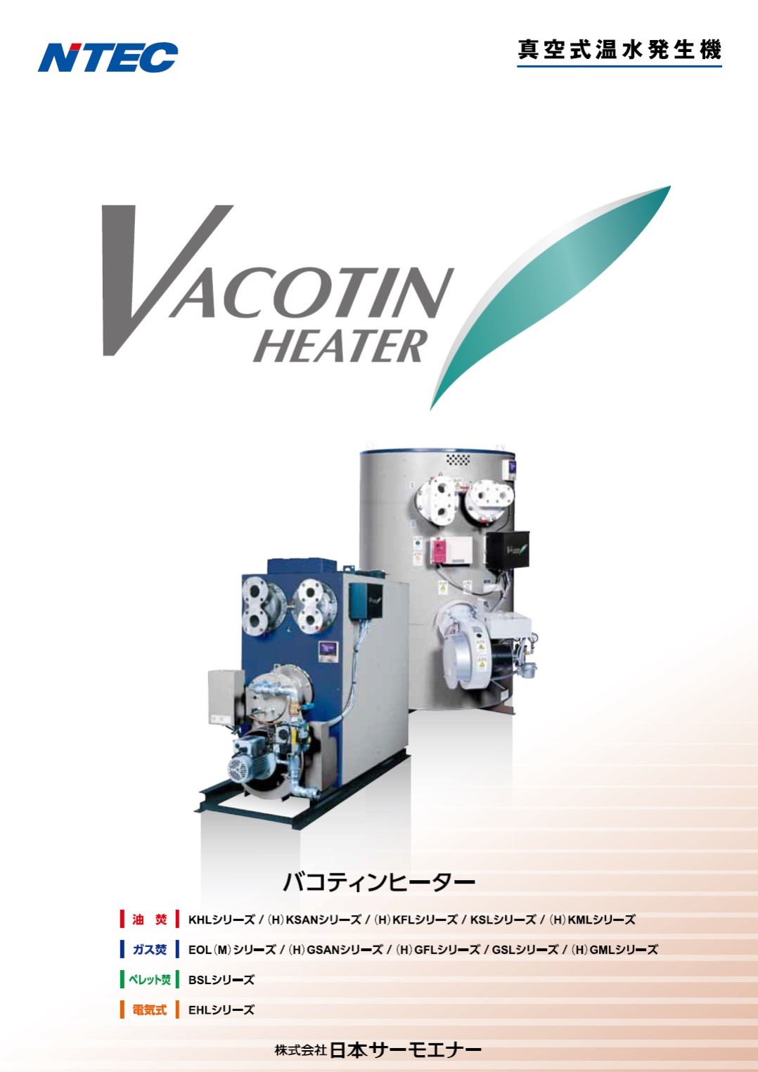 事業内容イメージ